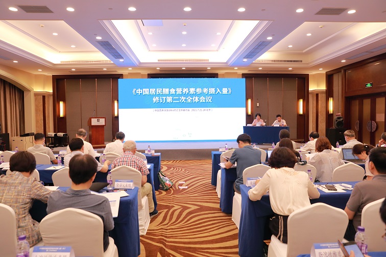 《中国居民膳食营养素参考摄入量》修订第二次全体会议召开(图1)